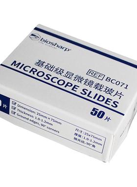 白鲨Biosharp BC071 基础级显微镜载玻片 抛光边 90°角 50片/盒
