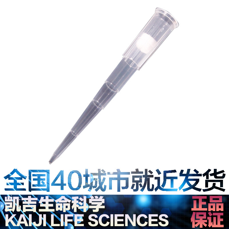 甄选labselect FT-200-R-S 200ul盒装滤芯吸头50.55mm 铰链 无菌 工业油品/胶粘/化学/实验室用品 移液工作站 原图主图