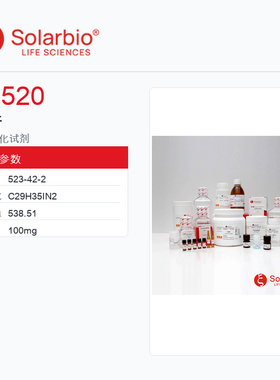 Solarbio 索莱宝 花青 C7520-100mg 科研级