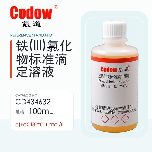 氪道 三氯化铁标准滴定溶液 CD434632 c(FeCl3)=0.1mol/L 100mL