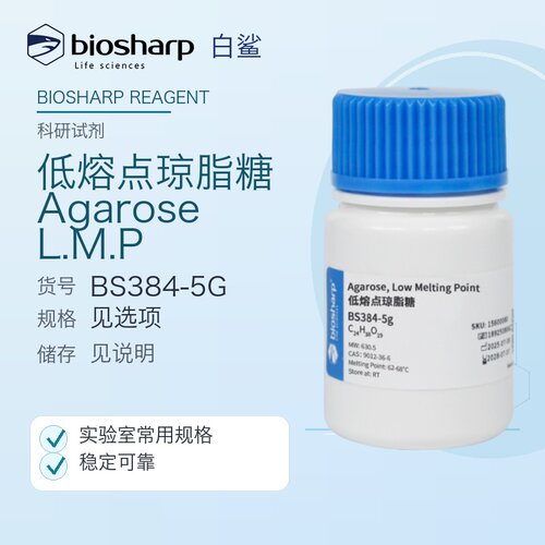 Biosharp/白鲨 BS384-5g BS384-25g 低熔点琼脂糖Agarose L.M.P