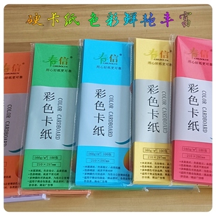 A4彩色卡纸红黄蓝绿桔粉紫黑白色儿童手工制作DIY加厚160g硬卡纸