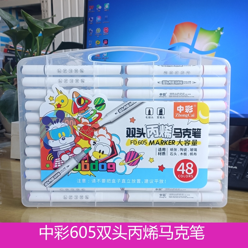 中彩防水不掉色大双头丙烯马克笔