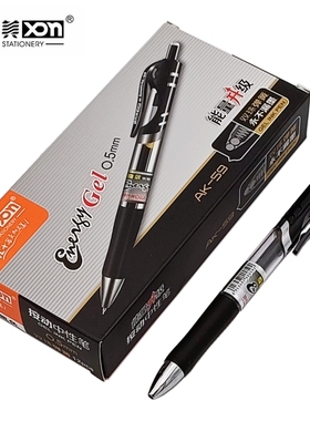 现代美AK59按动中性笔学生商务办公用水性按压式红蓝黑色签字笔