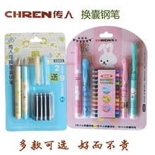 传人换囊钢笔小学生练字正姿可擦赠送墨囊蓝黑色明暗尖大礼包奖品