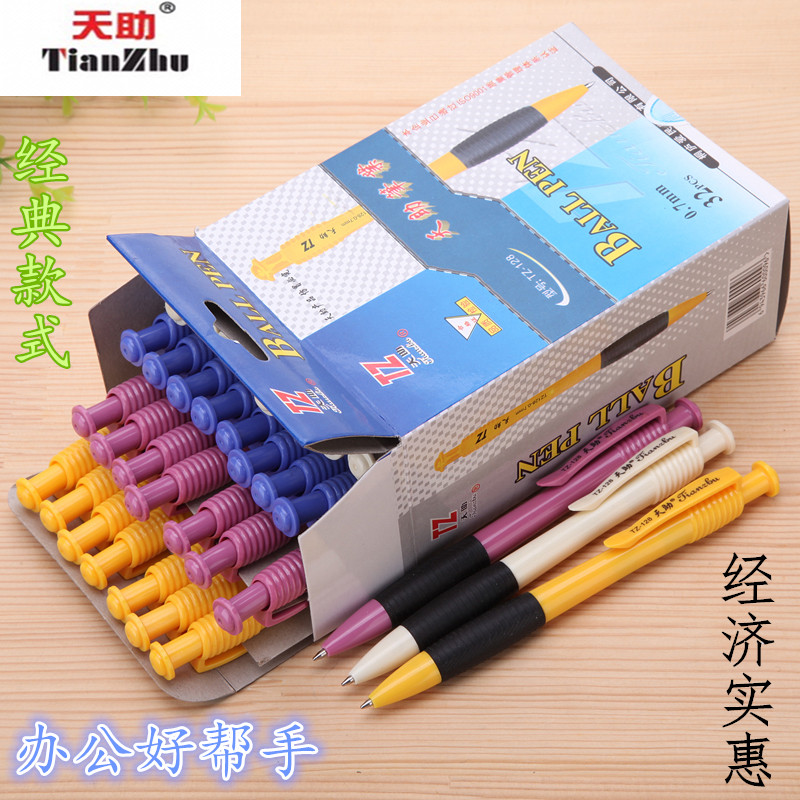 蓝色圆珠笔0.7mm酒店办公通用可替换105芯经济实惠型按动原子油笔_虎窝淘