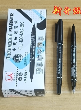 水性小双头记号笔程立CL120学生画画极细描边红蓝黑色油性勾线笔
