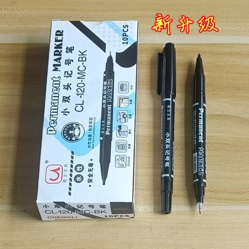 小双头记号笔极细黑色勾线笔水性