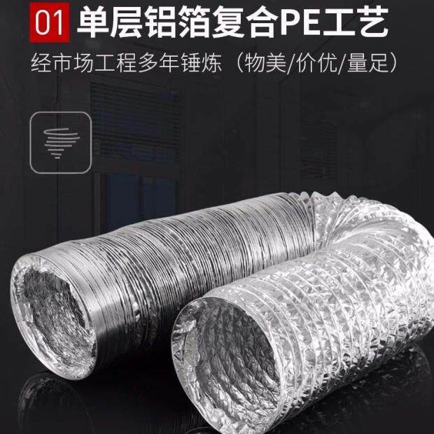 铝箔伸缩复合管通风管软管