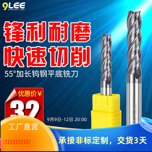 立铣刀KIK硬质合金数控