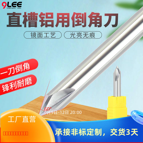 优质直槽合金钻头60度零件模具