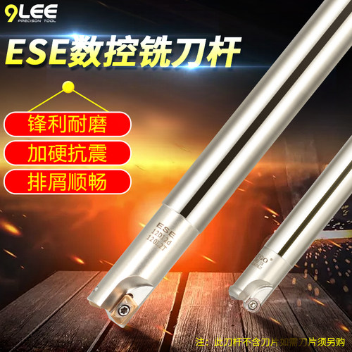 EGO硬质合金数控硬质合金铣刀杆
