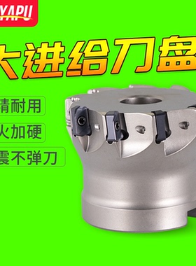 高效率大切削大进给EXN03 MFH03刀盘台湾高精度重切削开粗铣刀盘
