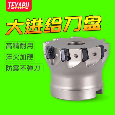 快进给刀盘切削开粗高效率