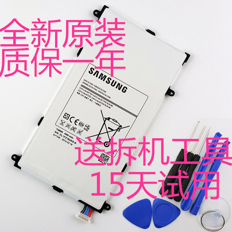 brand new Original Samsung SM-T321 SM-T320 SM-T325 Tablet PC Batteryin the 3C Digital Accessories, Digital peripheral , Other batteries  category - from Buy2taobao.com to provide professional Taobao agent buy service