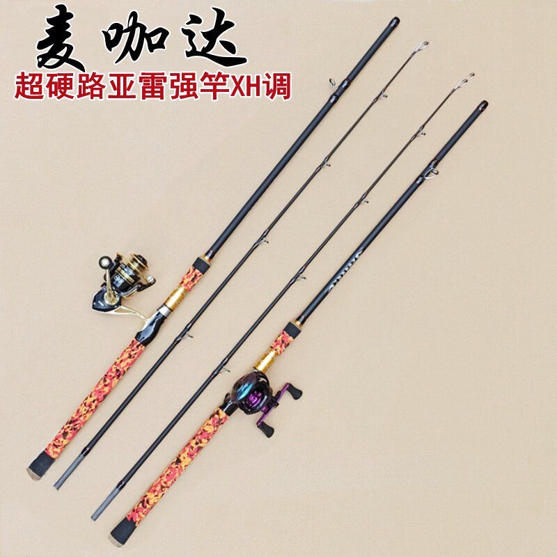 雷强竿XH调轻雷打黑超轻超硬钓黑鱼竿升级版路亚竿枪直柄大物鱼竿