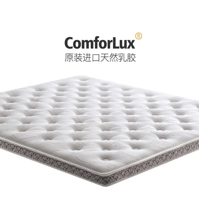 ComforLux天然乳胶垫正品薄垫防螨进口乳胶床垫橡胶原装8cm厚定制