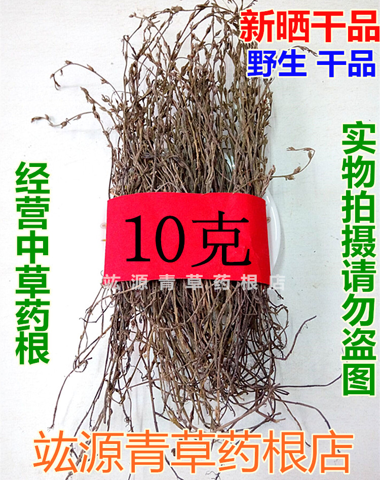 竑源青草药中草药野生独脚金独脚柑金锁匙疳积草小儿厌食疳积