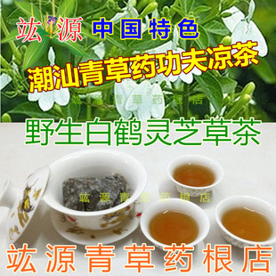定制 野生 白鹤灵芝草茶 白鹤灵芝茶 白鹤灵芝草 竑源青草药根店