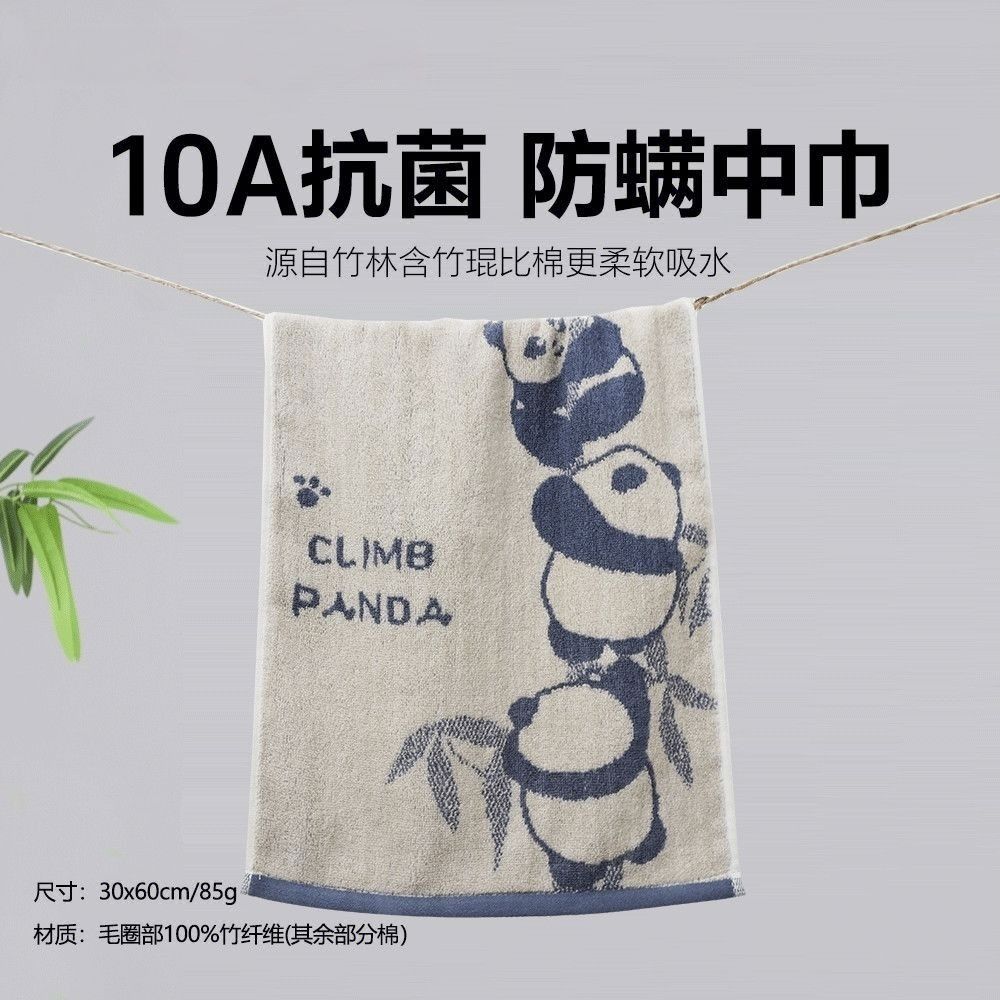 天源竹纤维洗脸毛巾中巾2026新款熊猫洗澡巾比纯棉吸水不掉毛