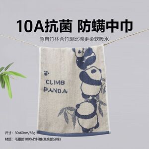 天源竹纤维洗脸毛巾中巾2026新款熊猫洗澡巾比纯棉吸水不掉毛