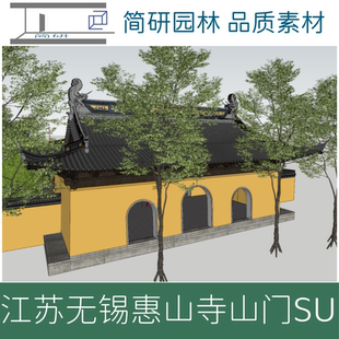 419B-江苏无锡惠山寺山门天王殿SU模型设计素材