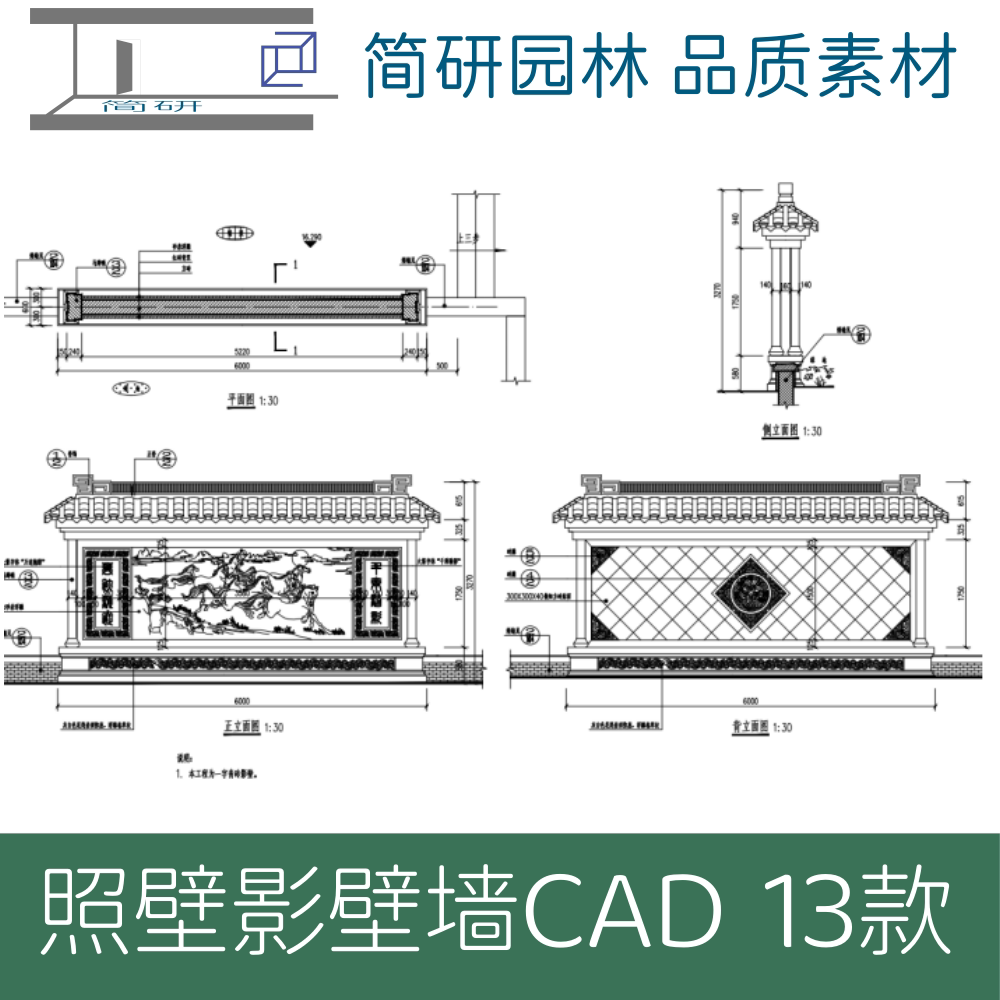 316-传统古建筑照壁影壁玄关浮雕砖雕景墙cad施工图汉阙25套图纸
