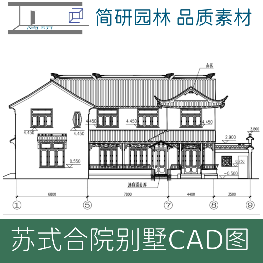 中式合院CAD图纸中式四合院