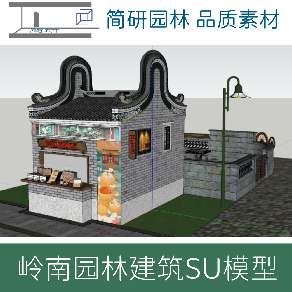 530-岭南园林景观建筑文创商店SU模型效果图设计素材