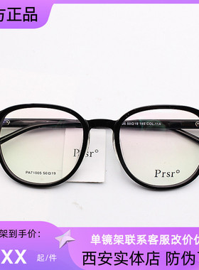 Prsr帕莎眼镜框2021新款男近视女全框板材超轻灰色眼镜架PA71005
