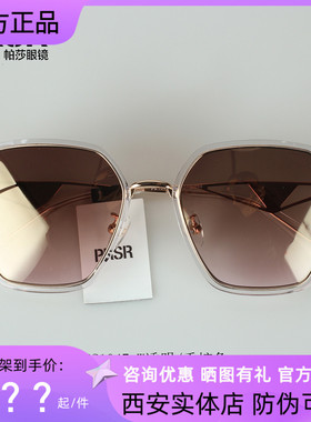 2023新款帕莎太阳镜明星同款金属大框韩版潮可配近视墨镜女PS1047