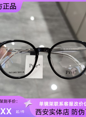 帕莎prsr光学TR潮款眼镜圆框镜框架可配镜近视圆框架男女PA71063