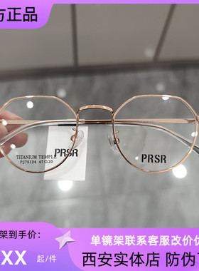 帕莎2023新款高度数近视眼镜框男女超轻钛架全框小脸显瘦PJ75124