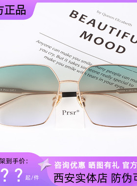 帕莎2021新款娜扎同款渐变色太阳镜大框方框时尚男女潮墨镜PS2044