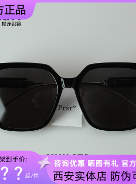帕莎2023年娜扎同款经典复古板材防紫外线女士墨镜可配度数PS3023