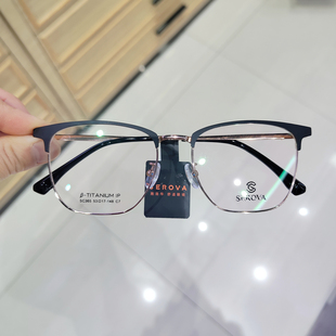 SEROVA施洛华近视眼镜框男女商务半框眉毛架超轻钛架眼镜架SC365