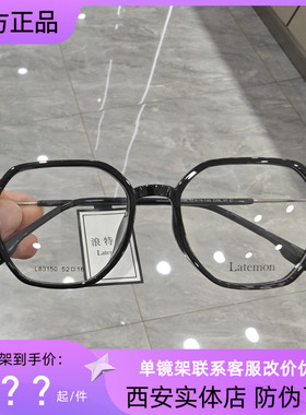 浪特梦眼镜框男近视女多边形全框超轻眼镜架网红款素颜显瘦L83150