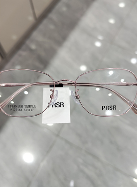 PRSR帕莎PJ75164新款眼镜框蝶形小框超轻钛架可配近视度数防蓝光