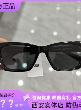 帕莎眼镜2025杨超越同款太阳镜女