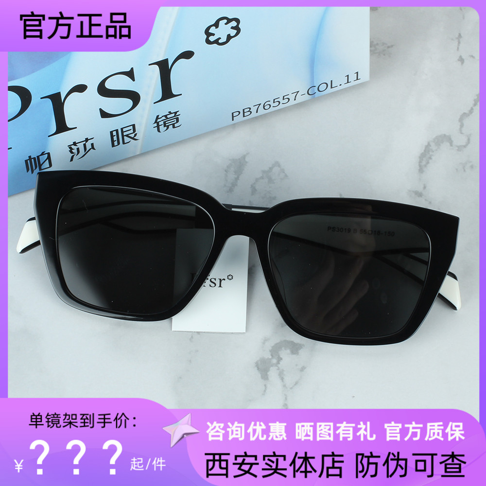 帕莎眼镜2022新款娜扎同款复古墨镜女经典偏光韩版潮太阳镜PS3019