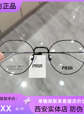 帕莎新款眼镜框男近视女潮全框超轻多边形镜架防蓝光眼镜PJ75142