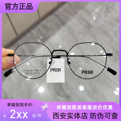帕莎新款眼镜框男近视女潮全框超轻多边形镜架防蓝光眼镜PJ75142