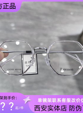 浪特梦多边形眼镜框女近视镜可配防蓝光男大脸高度数眼镜架L52350