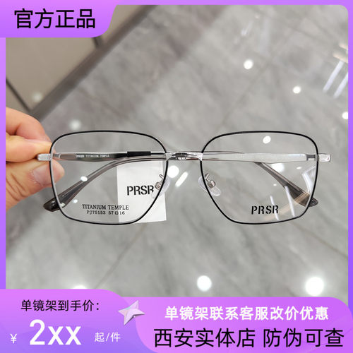 帕莎新款眼镜框男近视女潮全框超轻多边形镜架防蓝光眼镜PJ75153