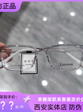 浪特梦儿童眼镜框男近远视全框学生青少年超轻防滑眼镜架女L31171