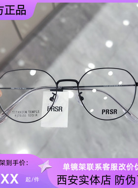 帕莎新款眼镜框男近视女潮全框超轻多边形镜架防蓝光眼镜PJ75151