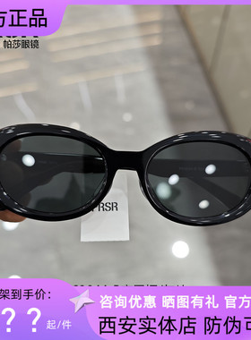 帕莎曾舜晞同款2024新款太阳镜男款复古猫眼小框近视墨镜女PS3044