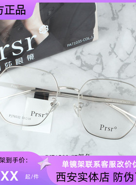 帕莎新款眼镜框男近视女潮全框超轻多边形王源同款眼镜架PJ76532