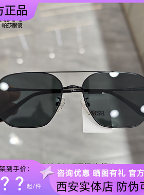 帕莎2024新品曾舜晞同款男防紫外线偏光墨镜开车驾驶太阳镜PS5042