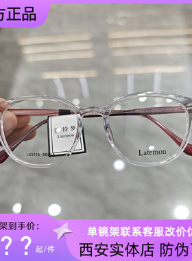 浪特梦近视镜框L83115男女素颜平光防蓝光大框圆脸显瘦男款镜